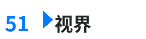 51视界 - 木卫四协议 综合内容门户Logo